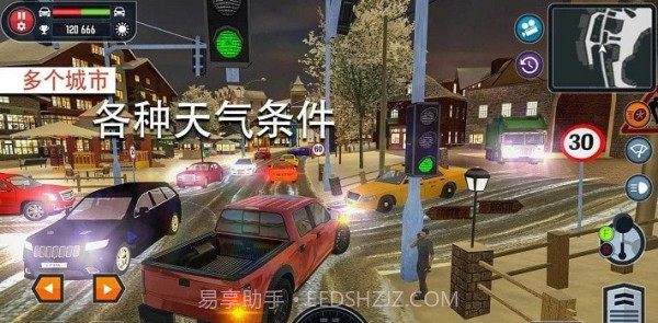 汽车驾校模拟截图3 汽车驾校模拟截图3