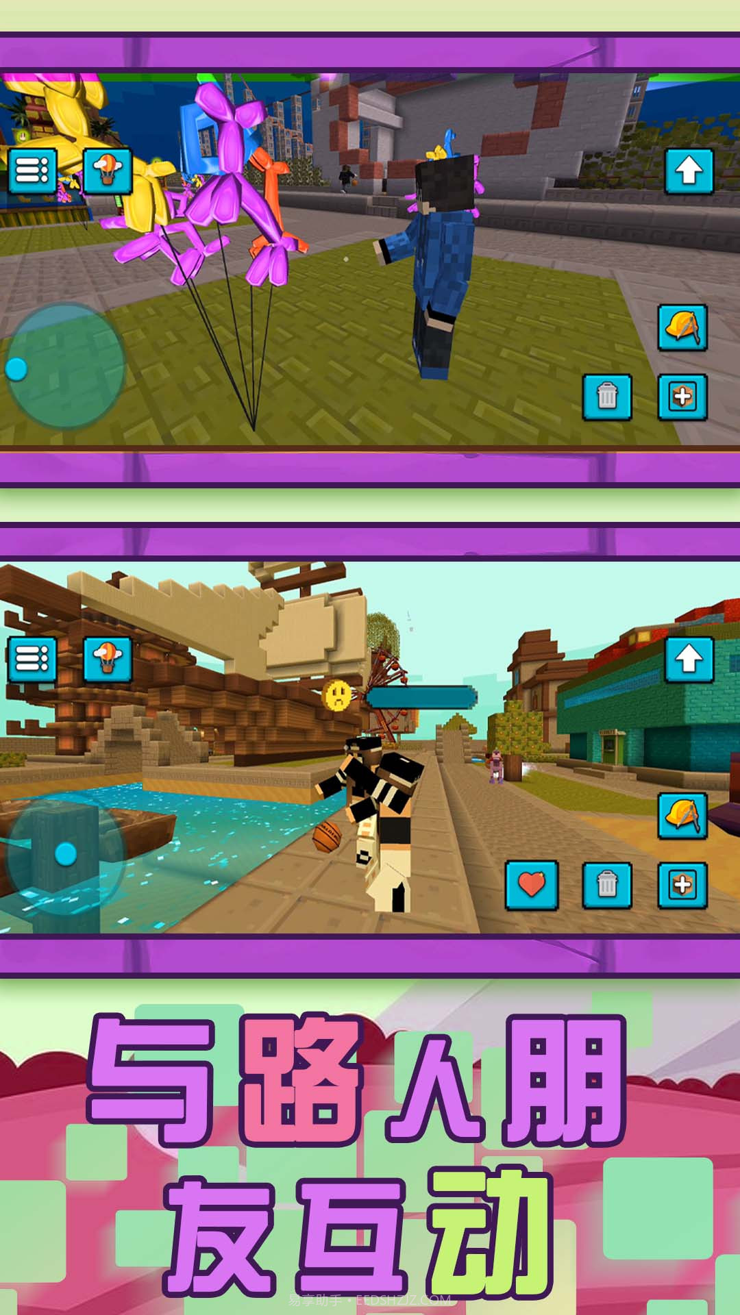 建造世界模拟器截图4