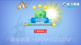 乱斗英雄3V3免广告版截图3 乱斗英雄3V3免广告版截图3