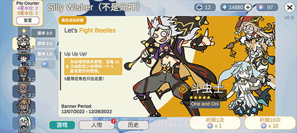 原神智慧抽卡模拟器截图3