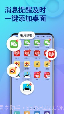 2accouts(双开助手)截图3 2accouts(双开助手)截图3