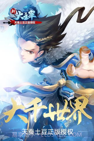 新大主宰截图1 新大主宰截图1