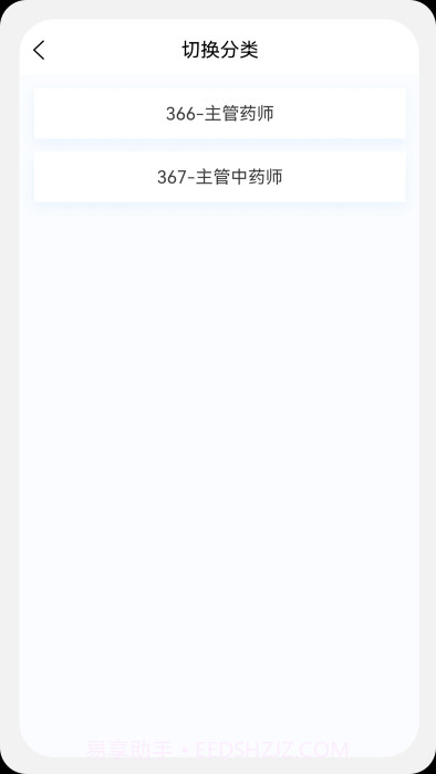 主管药师原题库截图1 主管药师原题库截图1