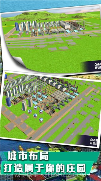 城市天际线建造王截图2