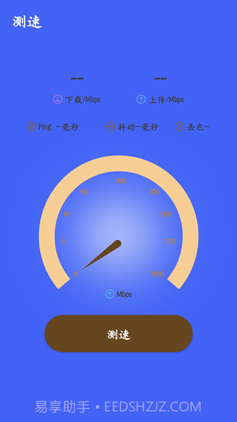 小坶钭流量工具盒截图1