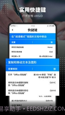 word文档编辑截图4