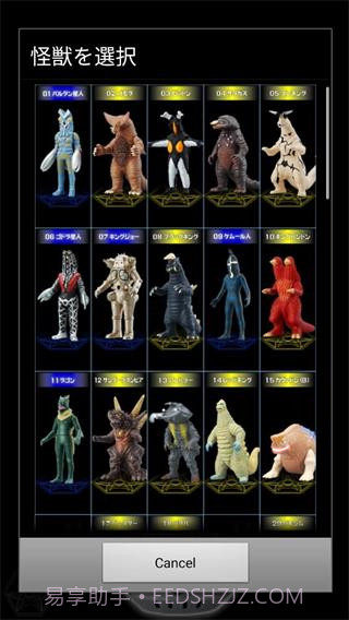 银河变身模拟器截图1