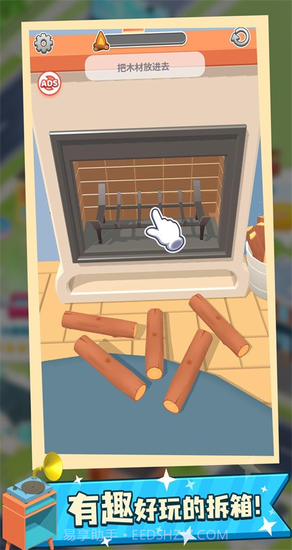 收纳大师截图3 收纳大师截图3