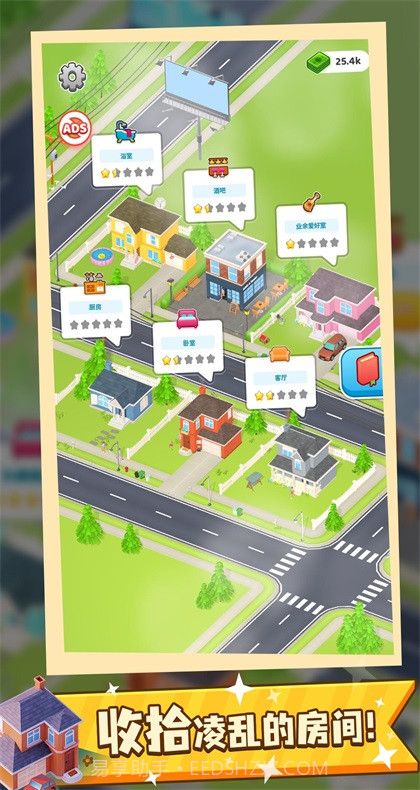 收纳大师截图2 收纳大师截图2