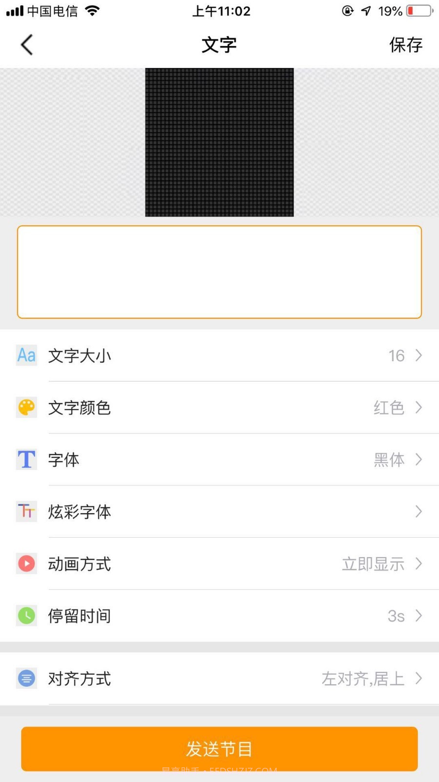 led空间截图4 led空间截图4
