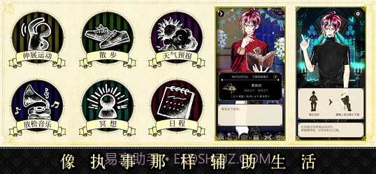 恶魔执事与黑猫截图2