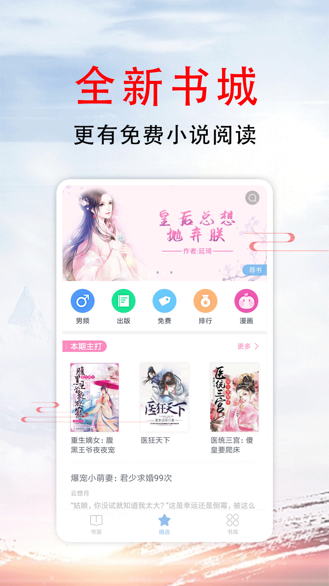 51小说截图1