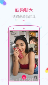 可聊截图1 可聊截图1