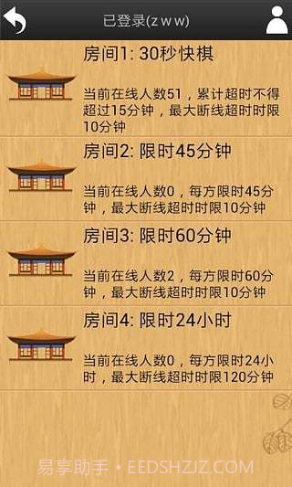 围棋西游记截图4