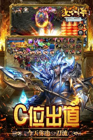 上古情歌GM版截图3