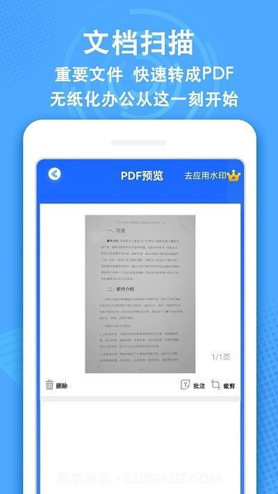 全能ai扫描王截图3