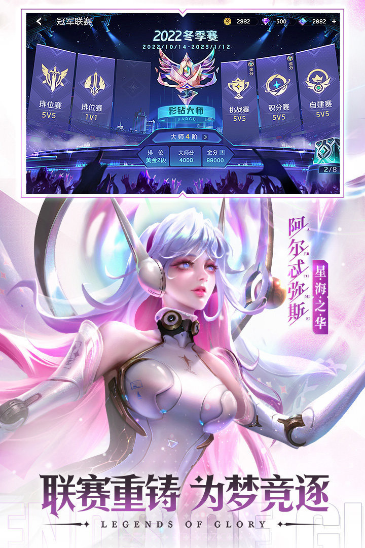 曙光英雄无限龙晶版截图3