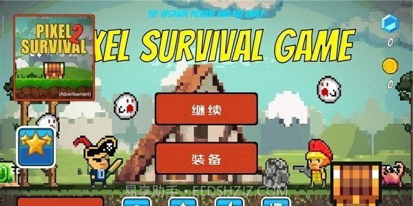 生存游戏之残酷岛屿截图2