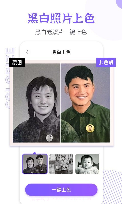 智能老照片修复大师截图1 智能老照片修复大师截图1