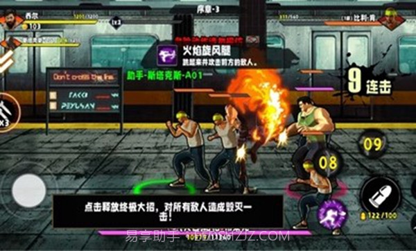 火爆街头格斗免广告版截图2
