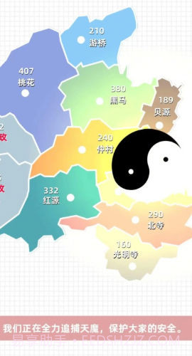 决战天魔截图3 决战天魔截图3