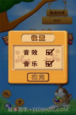 彩球连珠游戏截图1