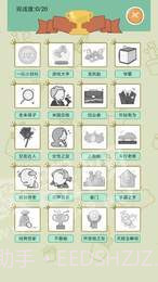 中国式人生1.1.4截图1