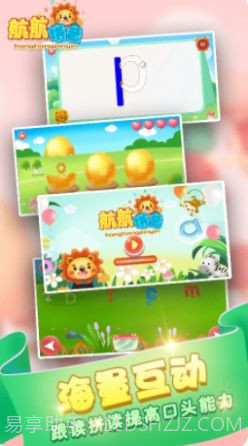 儿童拼音发音点读截图3 儿童拼音发音点读截图3