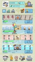 中国式人生1.1.4截图3