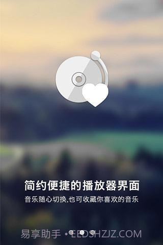 一听音乐网截图1 一听音乐网截图1