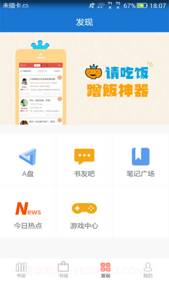 Anyview阅读截图3