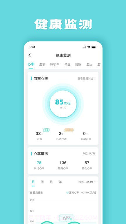 健管助手截图3 健管助手截图3