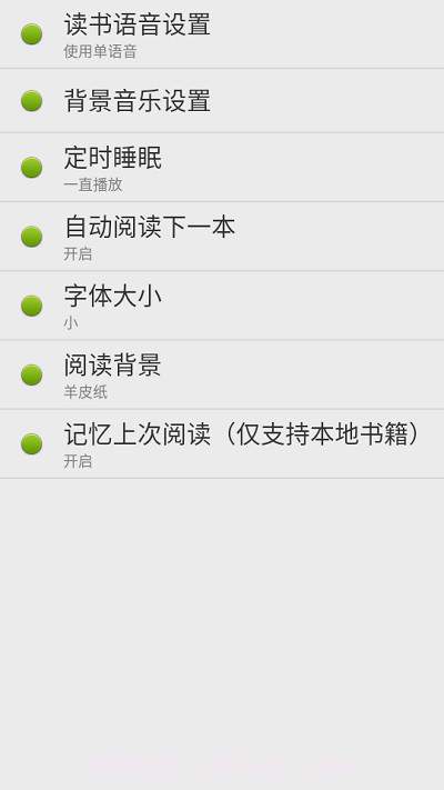 点明读书截图2 点明读书截图2