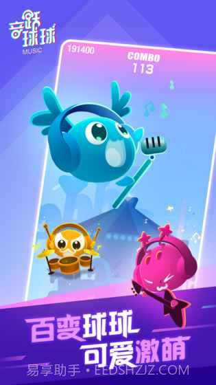 劲乐球球重置版截图2