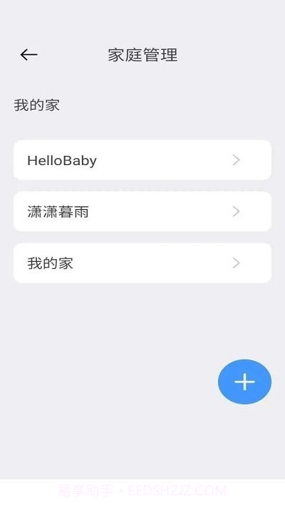 哈贝比智能截图3