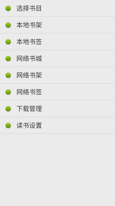 点明读书截图4 点明读书截图4