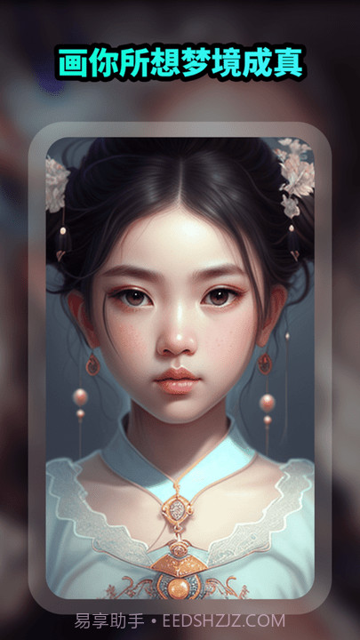 ai绘画文生图截图2