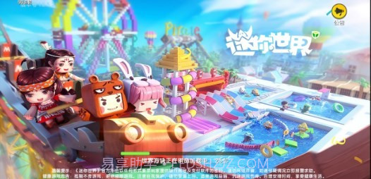 迷你世界虚空之夜版本截图2