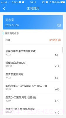 扬州洪泉医院官网版截图3