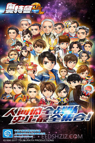 奥特曼系列ol内购免费2023截图3 奥特曼系列ol内购免费2023截图3