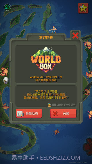 世界盒子2023年最新内置模组版截图3