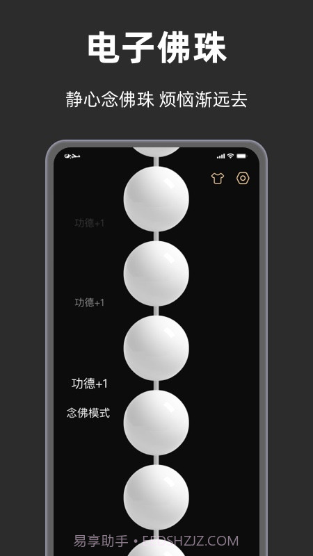 手表木鱼截图2 手表木鱼截图2