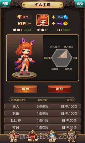 全民狼人杀截图2 全民狼人杀截图2