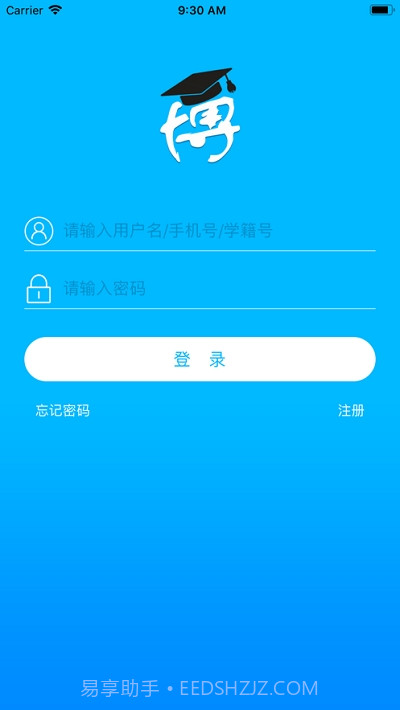 博乐学家长端app截图3