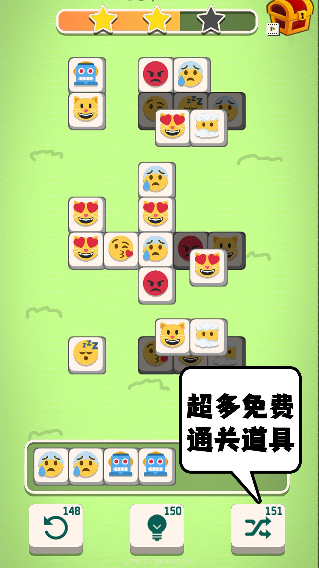 羊了肥羊羊截图4 羊了肥羊羊截图4