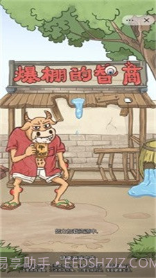 爆棚的智商截图2