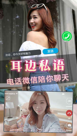 心动女友2截图5 心动女友2截图5