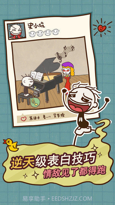 史上最坑爹的游戏12APP截图2 史上最坑爹的游戏12APP截图2