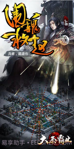 大秦霸业截图2 大秦霸业截图2