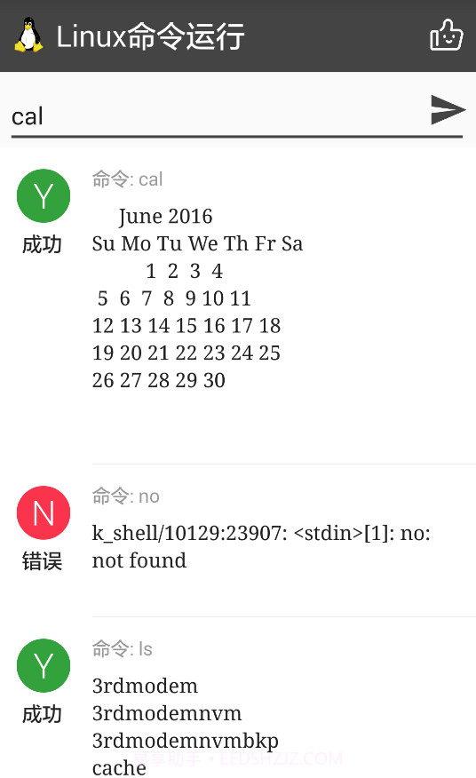 Linux命令运行截图2 Linux命令运行截图2